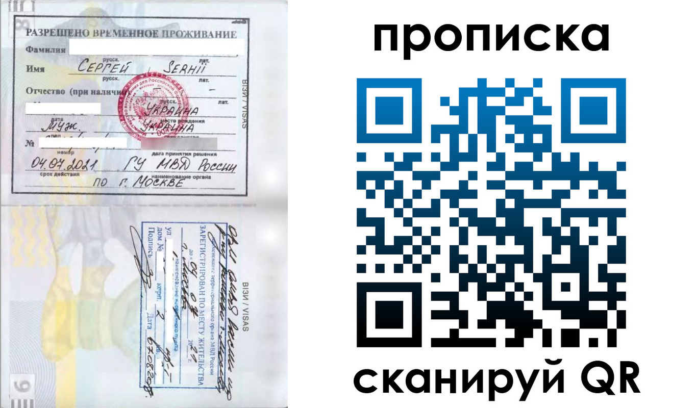 временная регистрация в Богородске