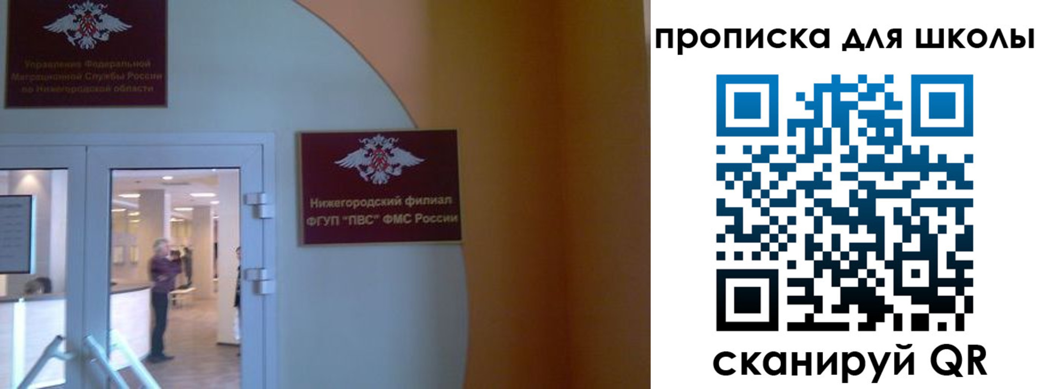 регистрация для дет. сада в Богородске