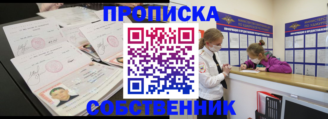 миграционный учет в Богородске