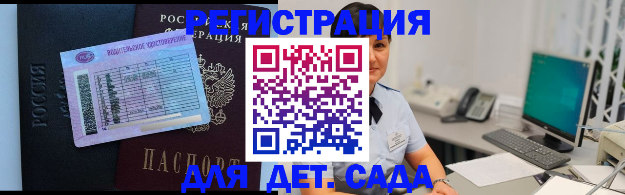 временная регистрация купить в Богородске