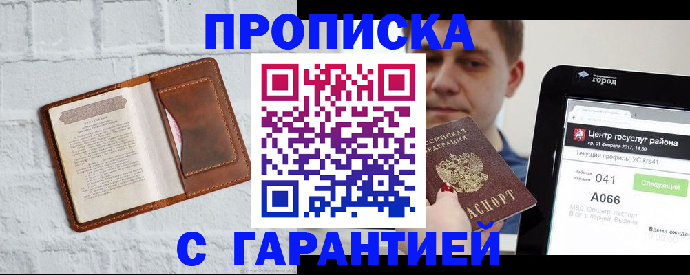 регистрация для дет. сада в Богородске