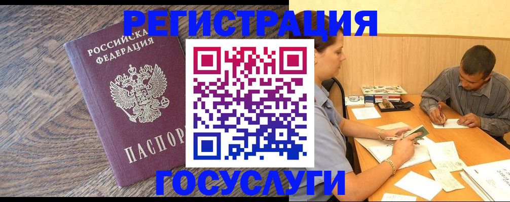 прописка от собственника в Богородске